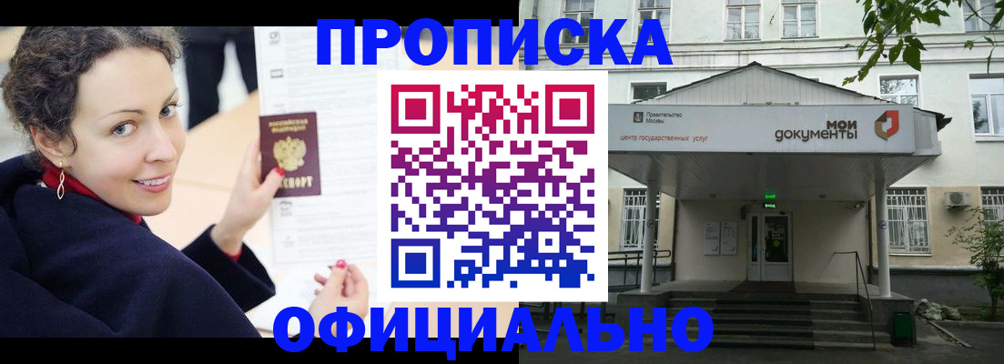 временная регистрация для всех в Аркадаке