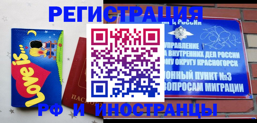 купить прописку в Аркадаке