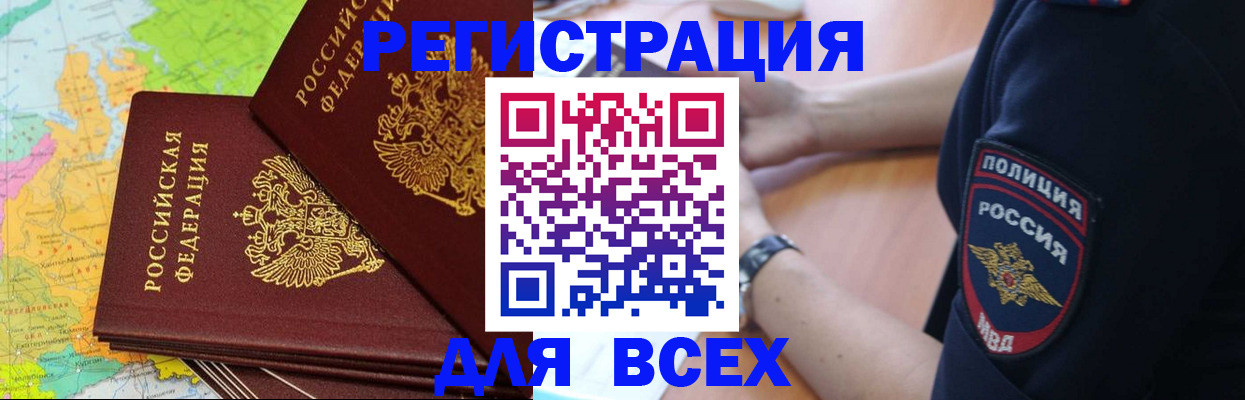 прописка для школы в Аркадаке